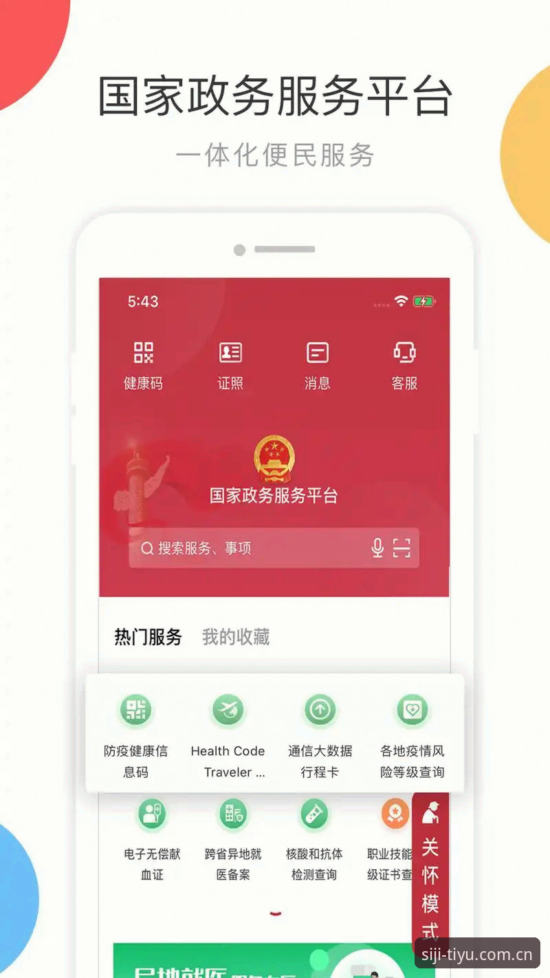 四季体育平台最新动态：v2.2.0版本上线，官网注册与app下载全攻略