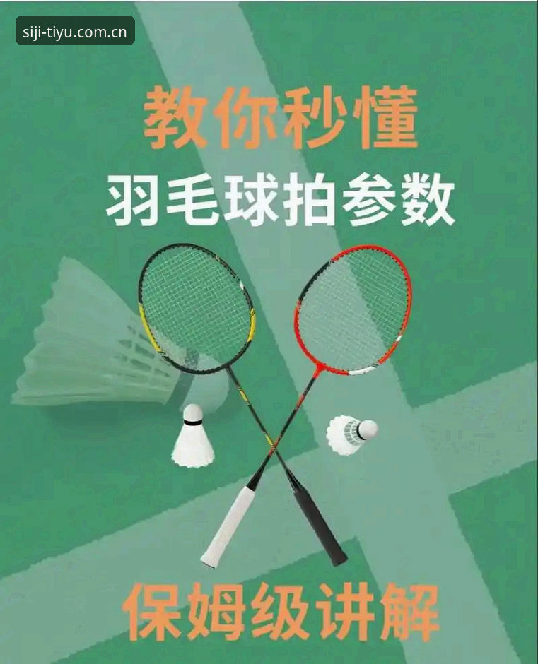 四季体育最新版下载安装教程：从入门到精通的操作指南