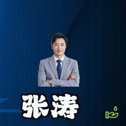 张涛